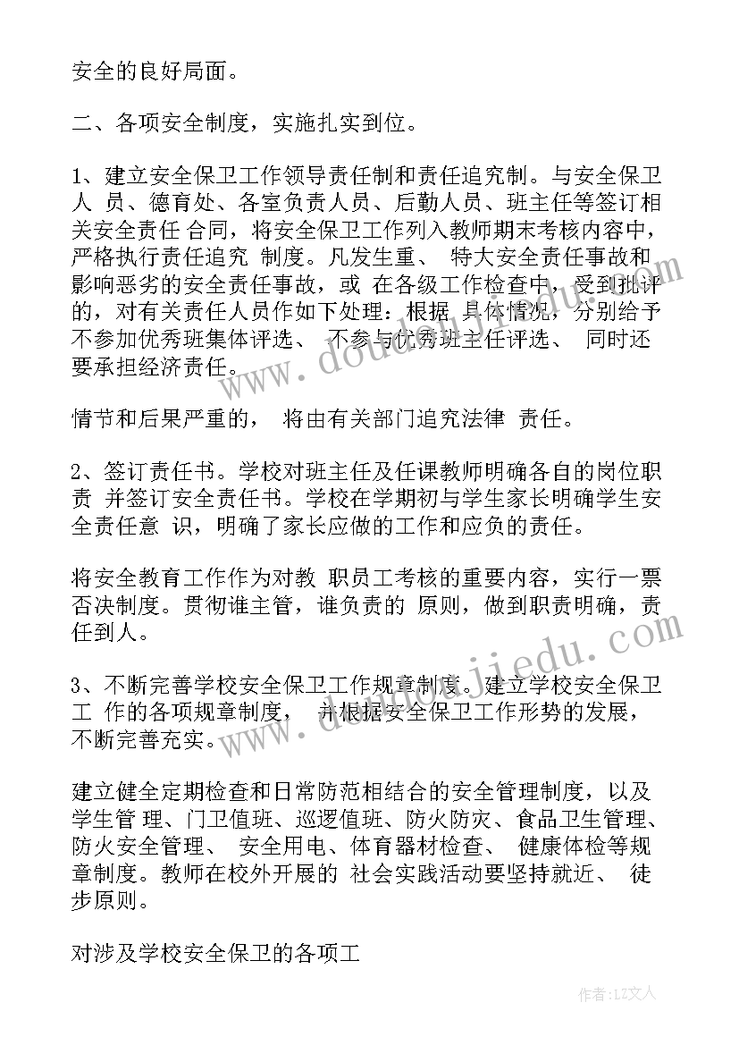 八一建军节双拥工作总结(实用8篇)