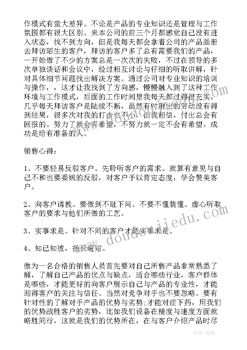 农商银行支行行长工作总结报告 银行支行行长工作总结(精选5篇)