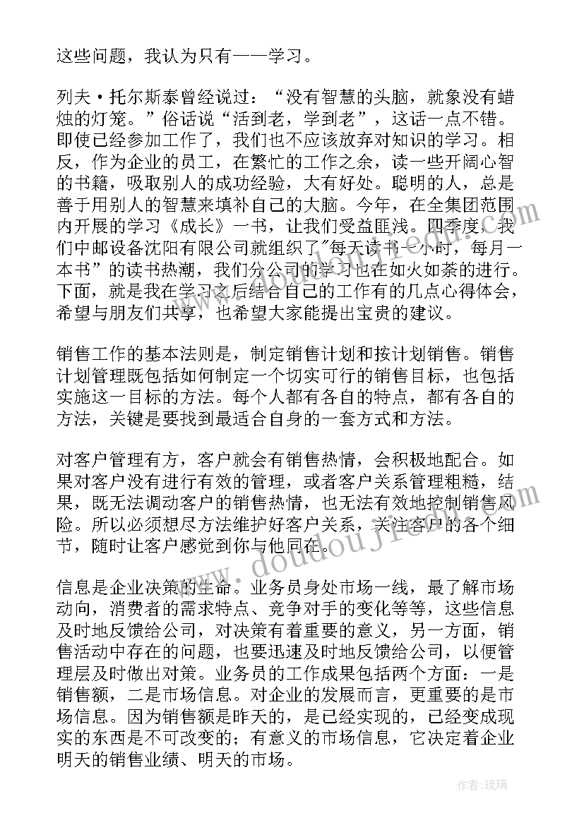 农商银行支行行长工作总结报告 银行支行行长工作总结(精选5篇)