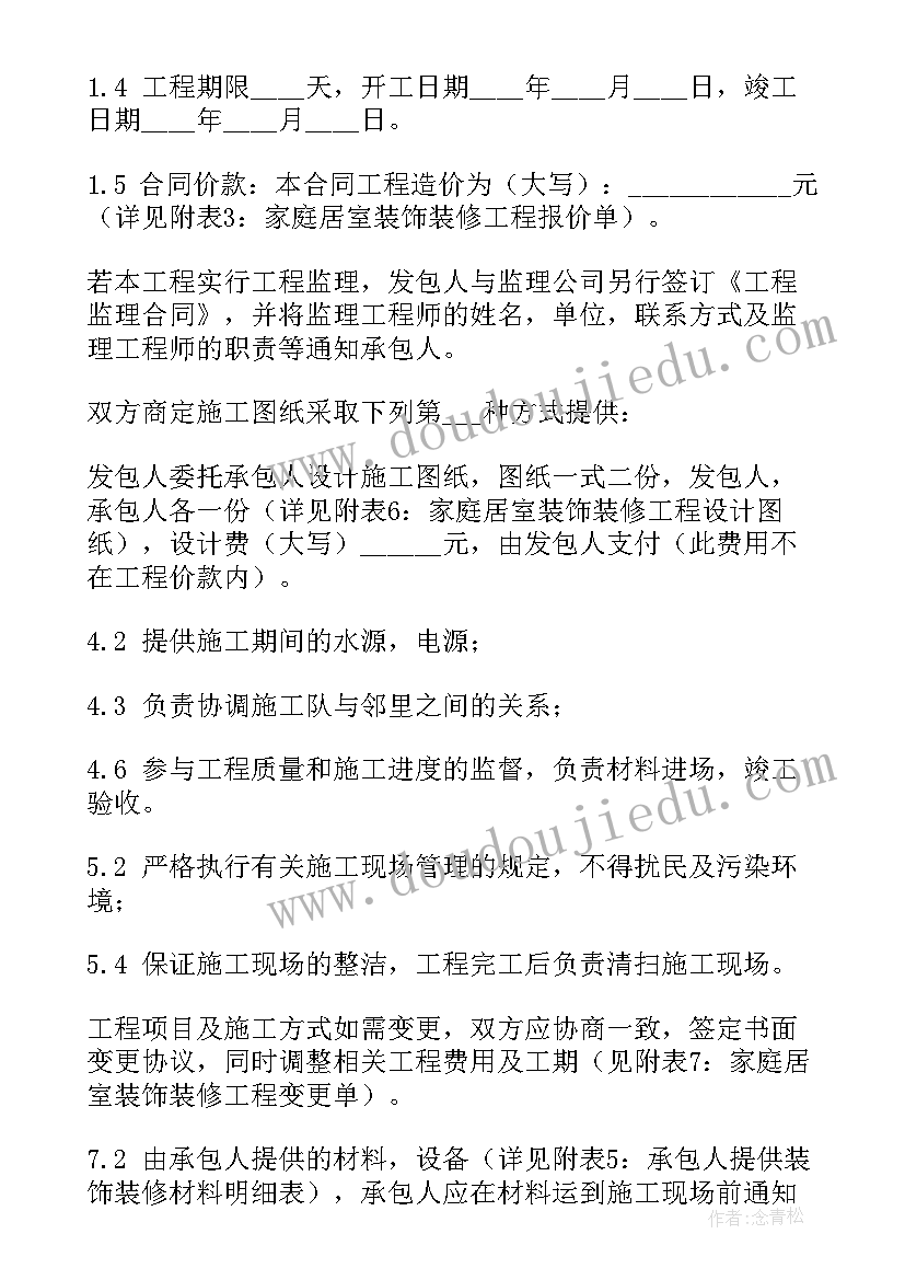 2023年房屋代租合同(汇总8篇)