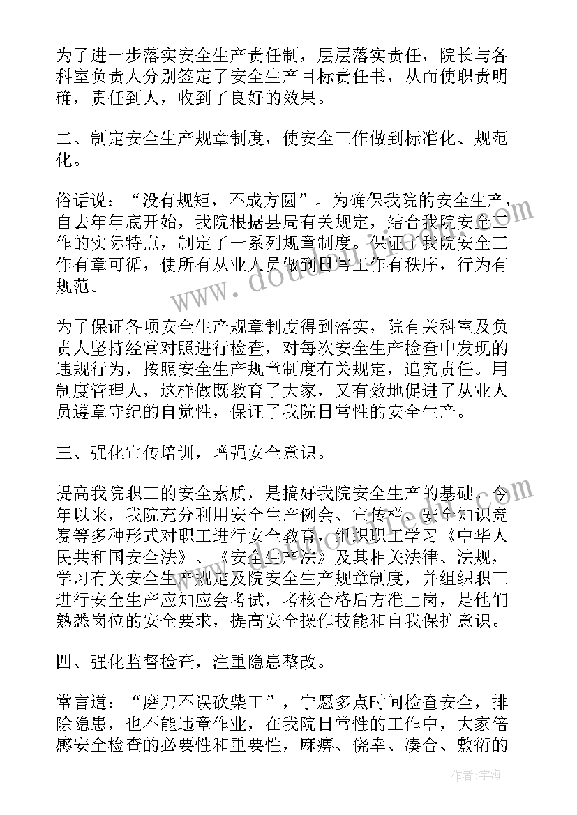 医院价管工作总结报告(优秀9篇)