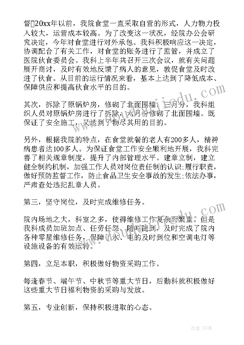 医院价管工作总结报告(优秀9篇)