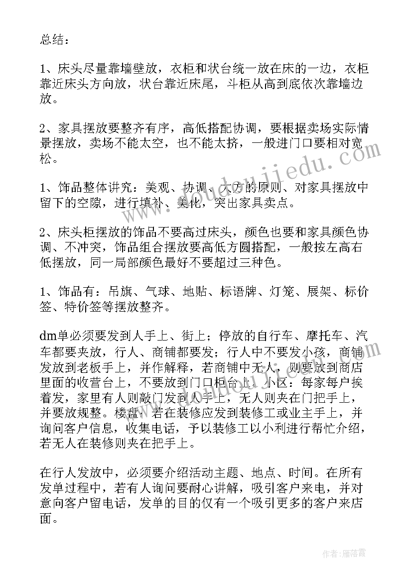 最新出差写工作总结(优质10篇)