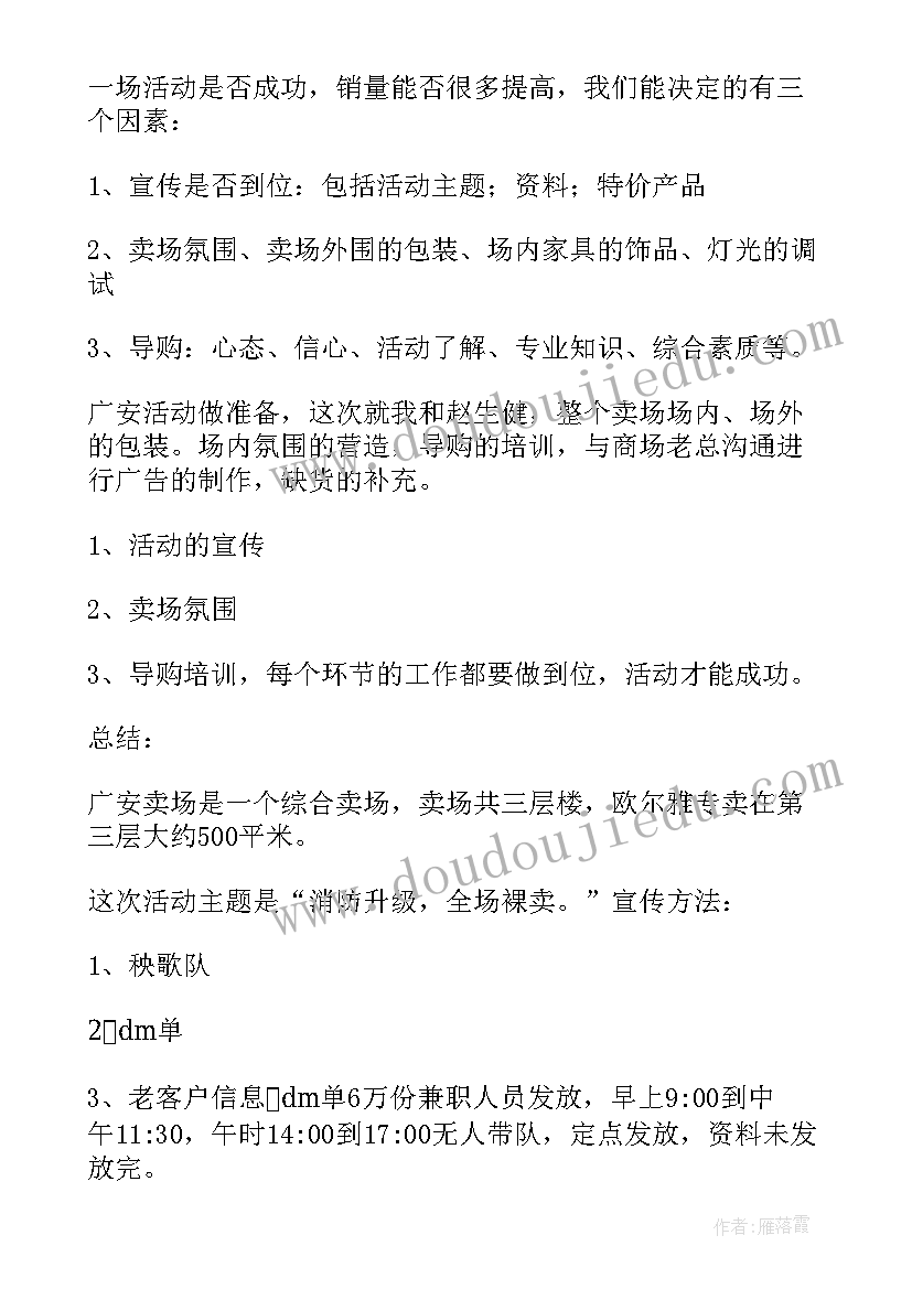 最新出差写工作总结(优质10篇)