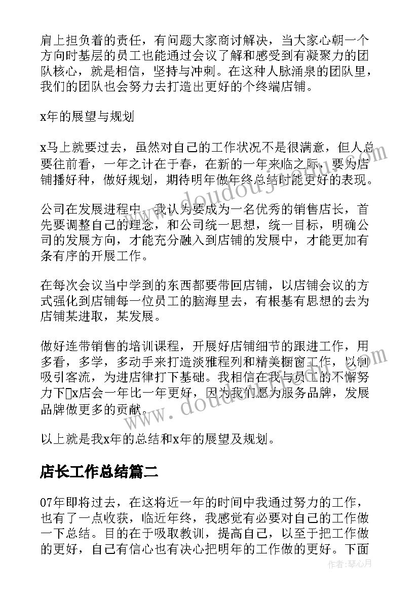 无烟学校创建工作概况 学校世界无烟日活动方案(实用8篇)