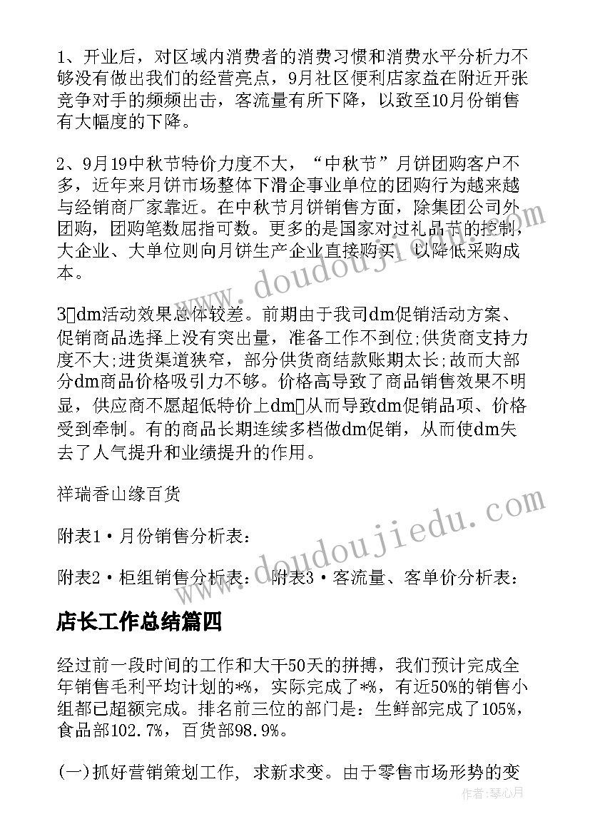 无烟学校创建工作概况 学校世界无烟日活动方案(实用8篇)