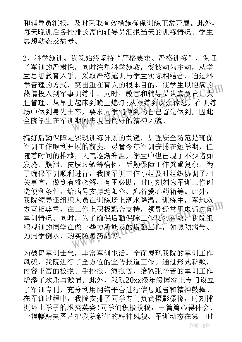 最新校长党政工作总结报告 工作总结(精选8篇)