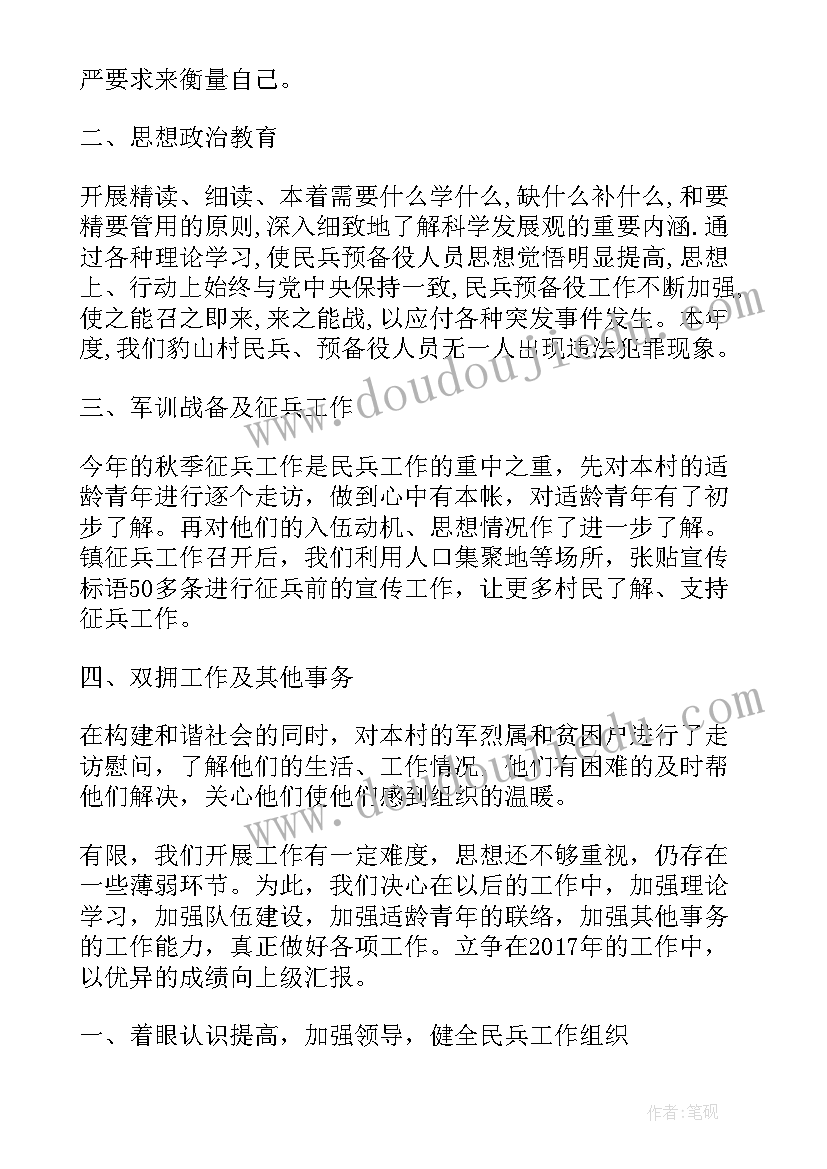 最新校长党政工作总结报告 工作总结(精选8篇)