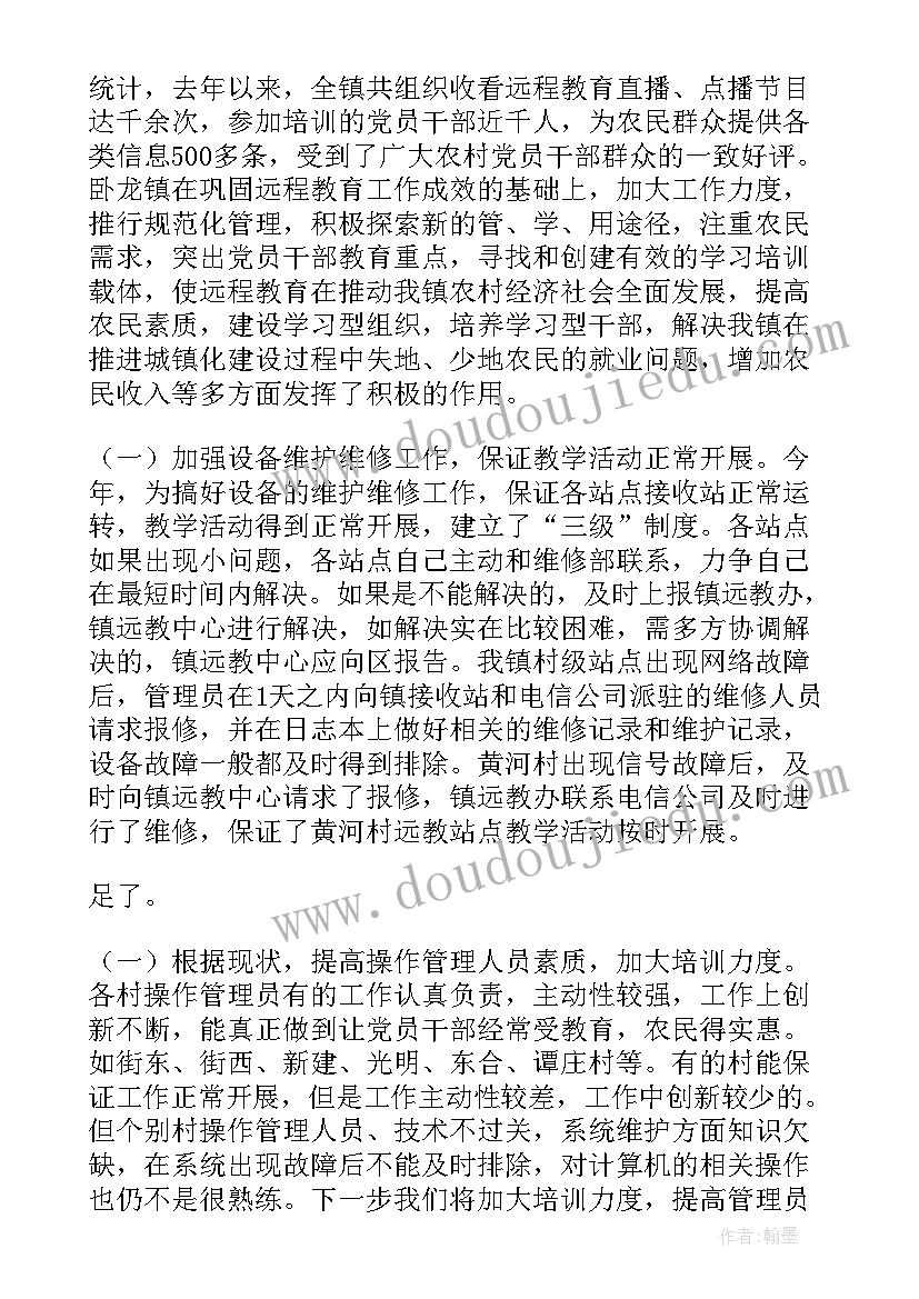 教师三扶工作总结(实用5篇)