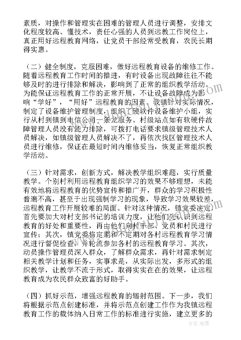 教师三扶工作总结(实用5篇)