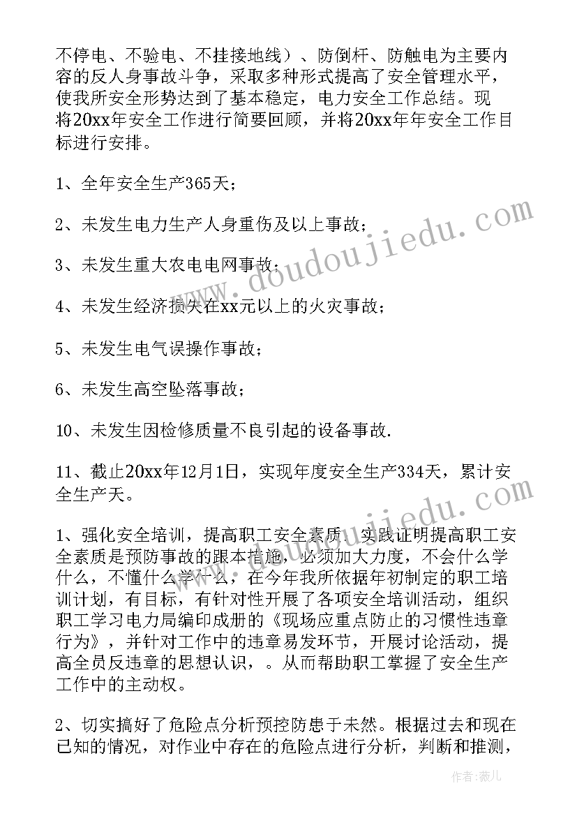 2023年供水抢修个人工作总结(汇总7篇)