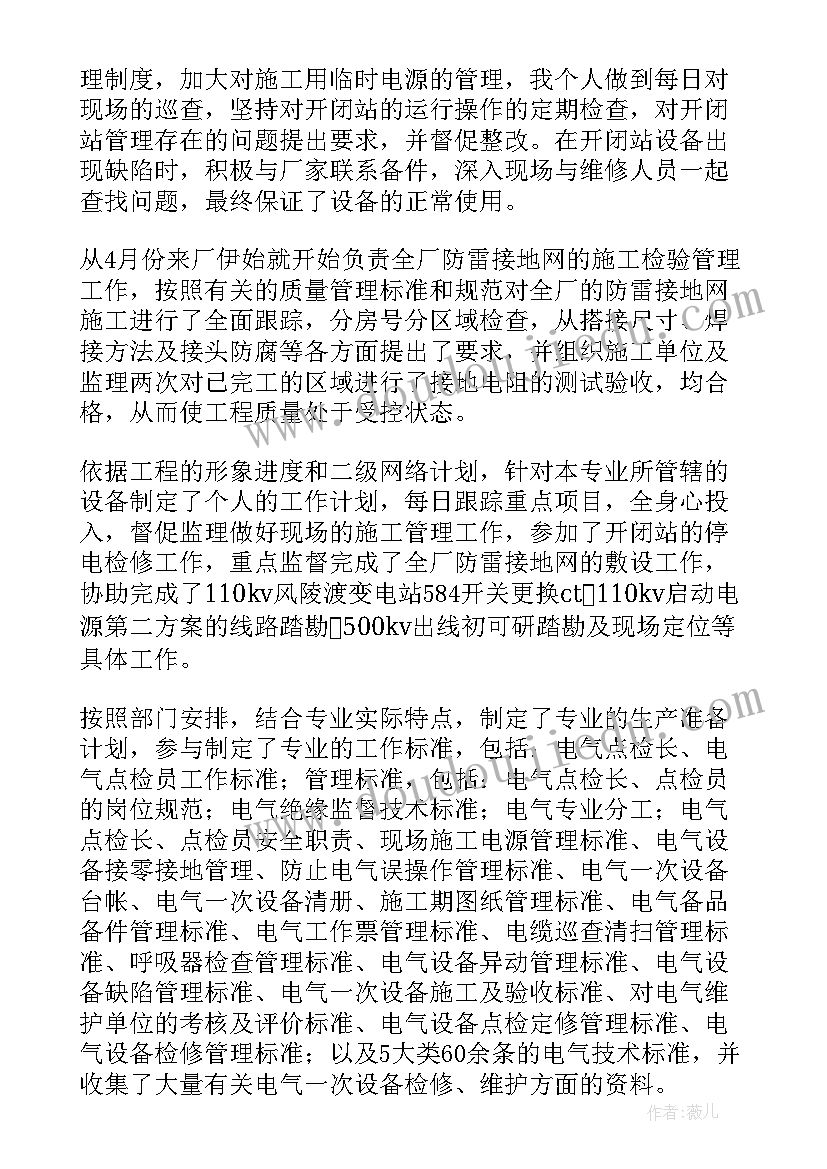 2023年供水抢修个人工作总结(汇总7篇)