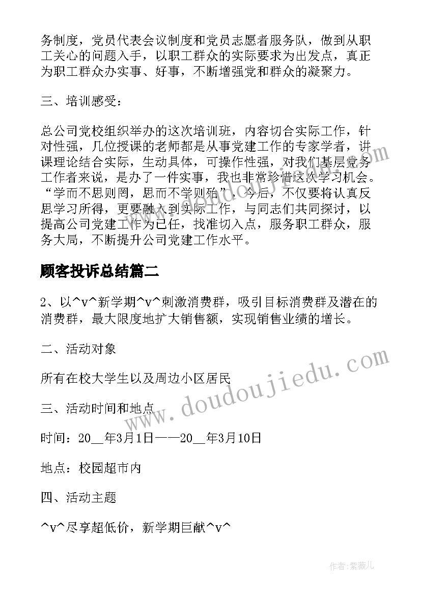 大班光和影活动反思 幼儿园教学反思(精选5篇)