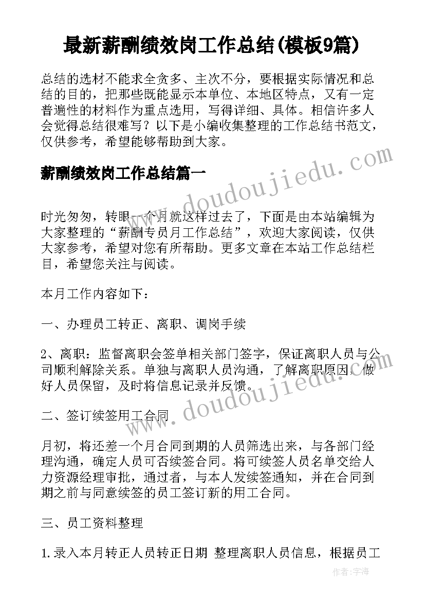 最新解除或终止劳动合同证明(优质6篇)