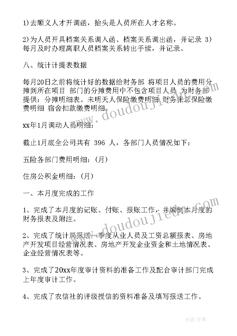 最新解除或终止劳动合同证明(优质6篇)