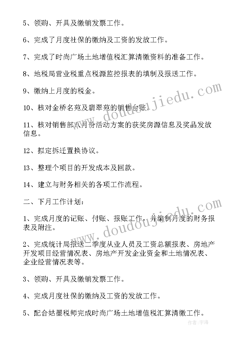 最新解除或终止劳动合同证明(优质6篇)