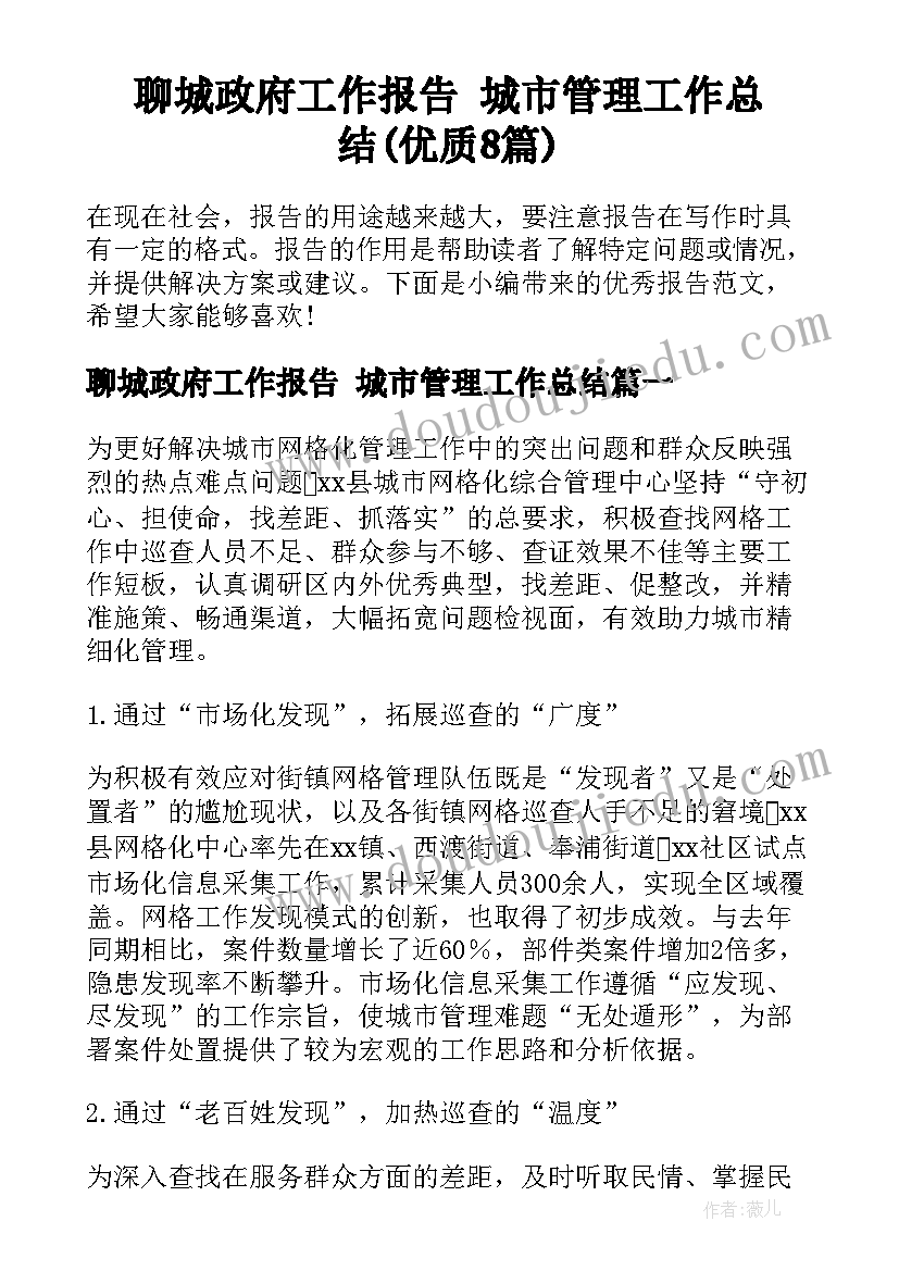 最新文明用语宣传标语(汇总6篇)