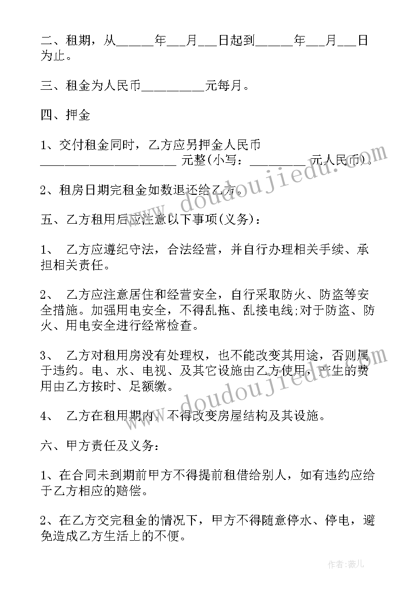 最新文明用语宣传标语(汇总6篇)