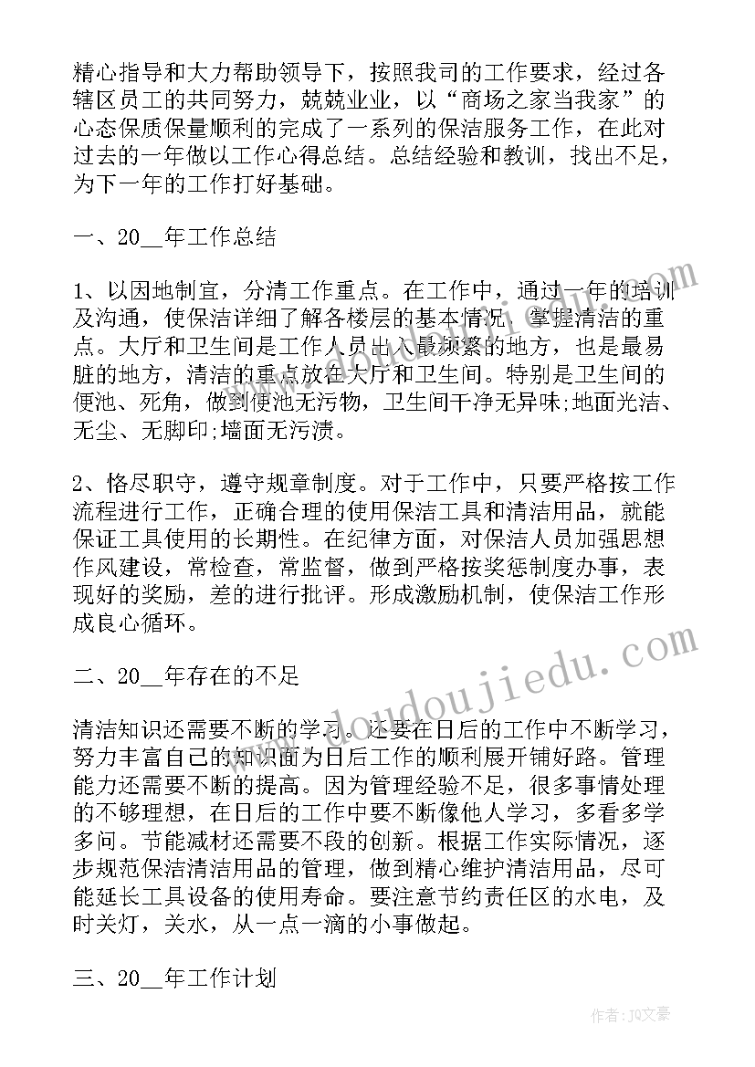 北京经普工作总结报告 北京美术馆工作总结(实用10篇)