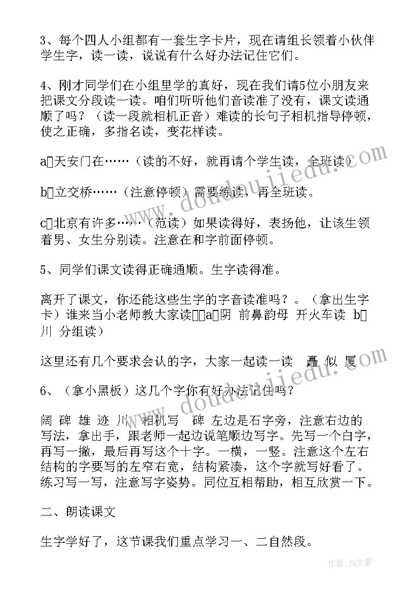 北京经普工作总结报告 北京美术馆工作总结(实用10篇)