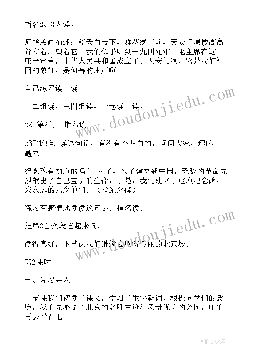 北京经普工作总结报告 北京美术馆工作总结(实用10篇)