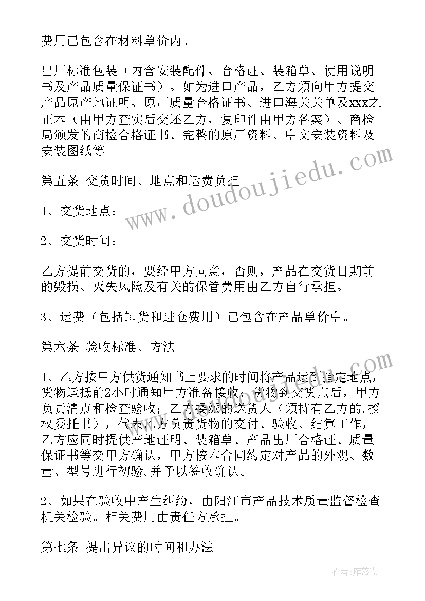 品牌策划书格式及 年度购销合同(优质8篇)