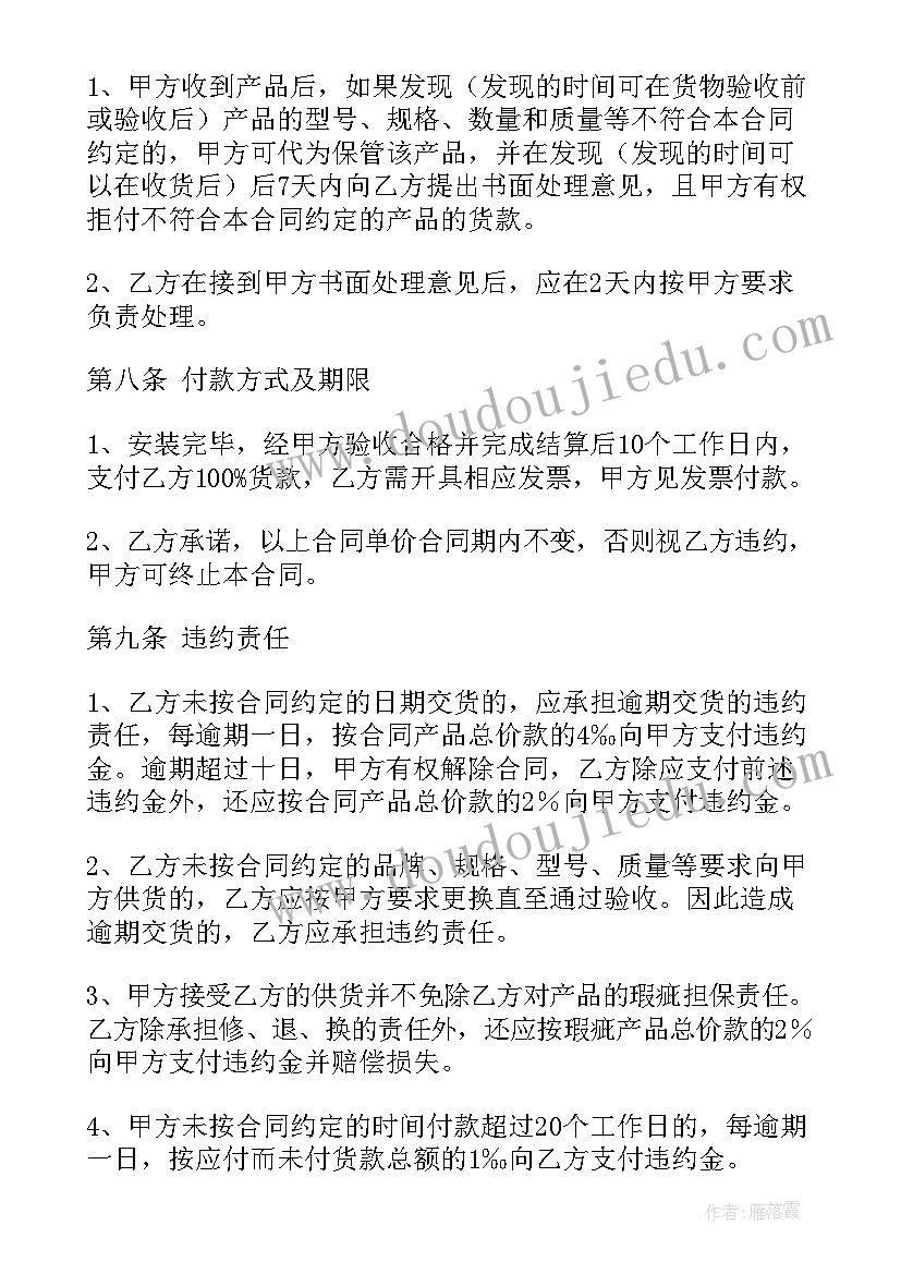 品牌策划书格式及 年度购销合同(优质8篇)