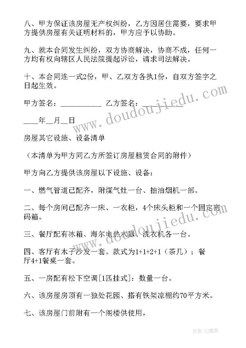 夫妻协议书有效(优秀5篇)