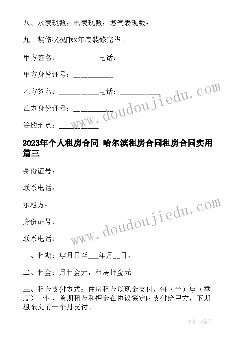 夫妻协议书有效(优秀5篇)