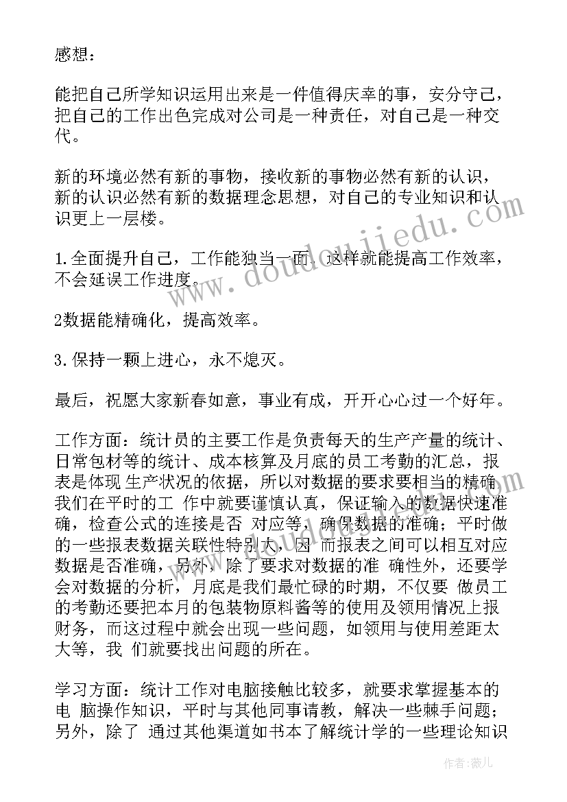 2023年数据共享工作总结(大全8篇)