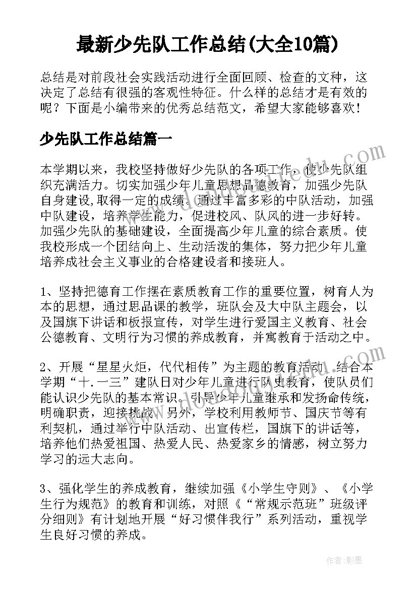 最新我运动我健康活动内容 健康运动活动方案(优秀5篇)