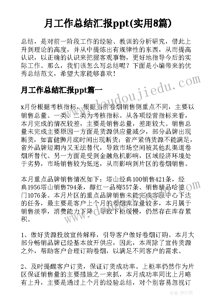 社保证明的介绍信在哪里开 社保证明介绍信(实用10篇)