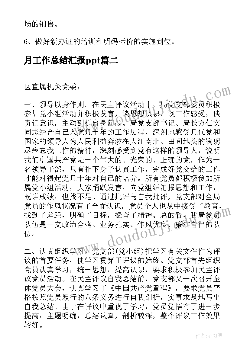 社保证明的介绍信在哪里开 社保证明介绍信(实用10篇)