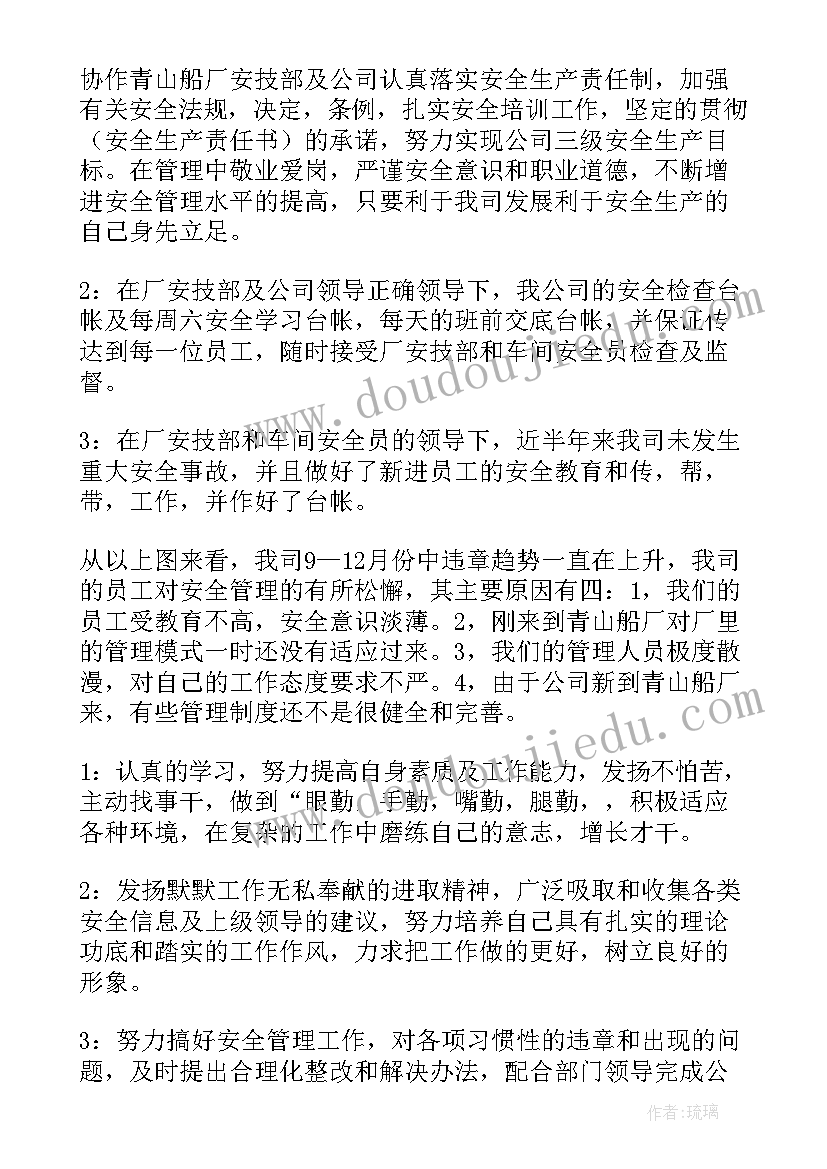 最新安全方面工作总结(大全5篇)