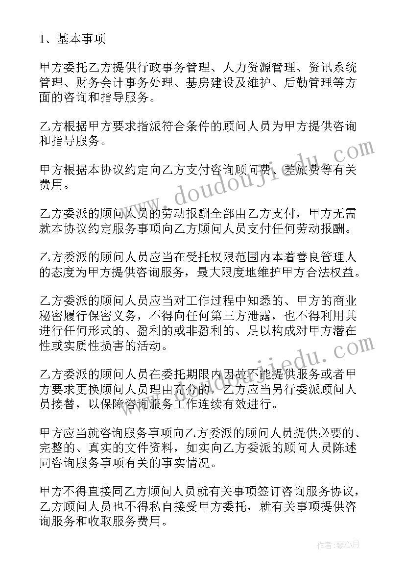 2023年代运营合作协议书(模板7篇)