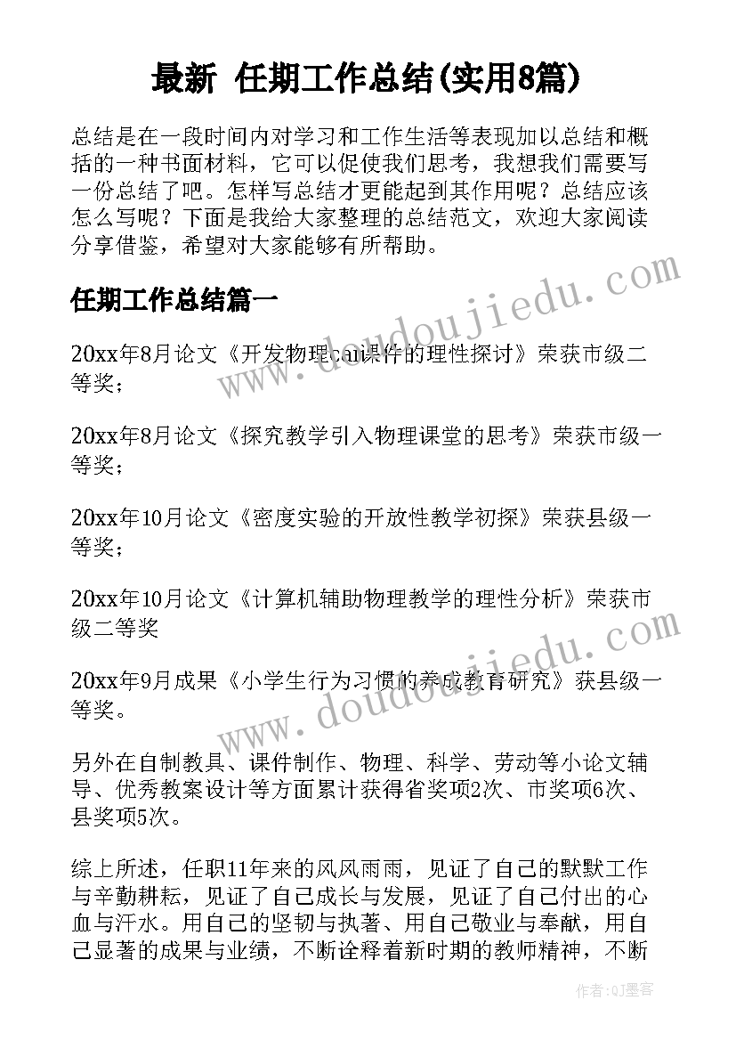 2023年老员工代表发言稿一分钟(汇总5篇)