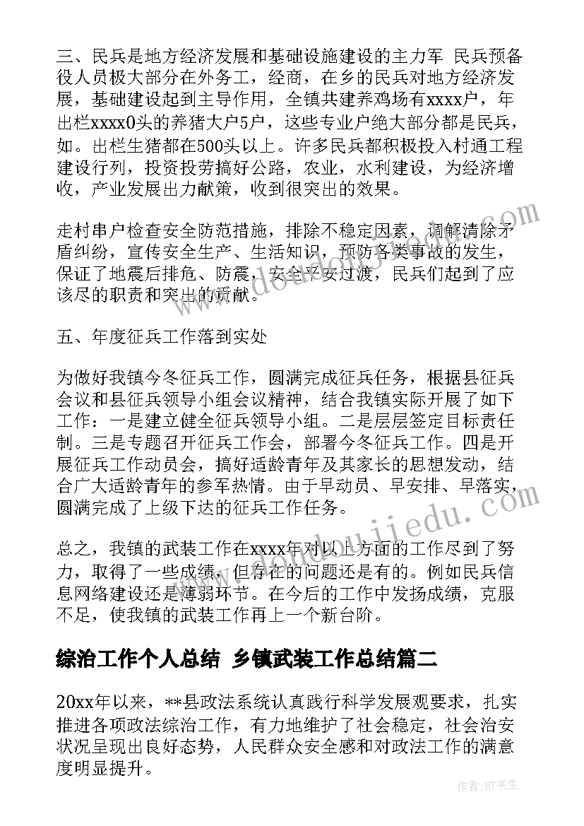 2023年水塘承包协议书 农村水塘承包协议共(模板5篇)