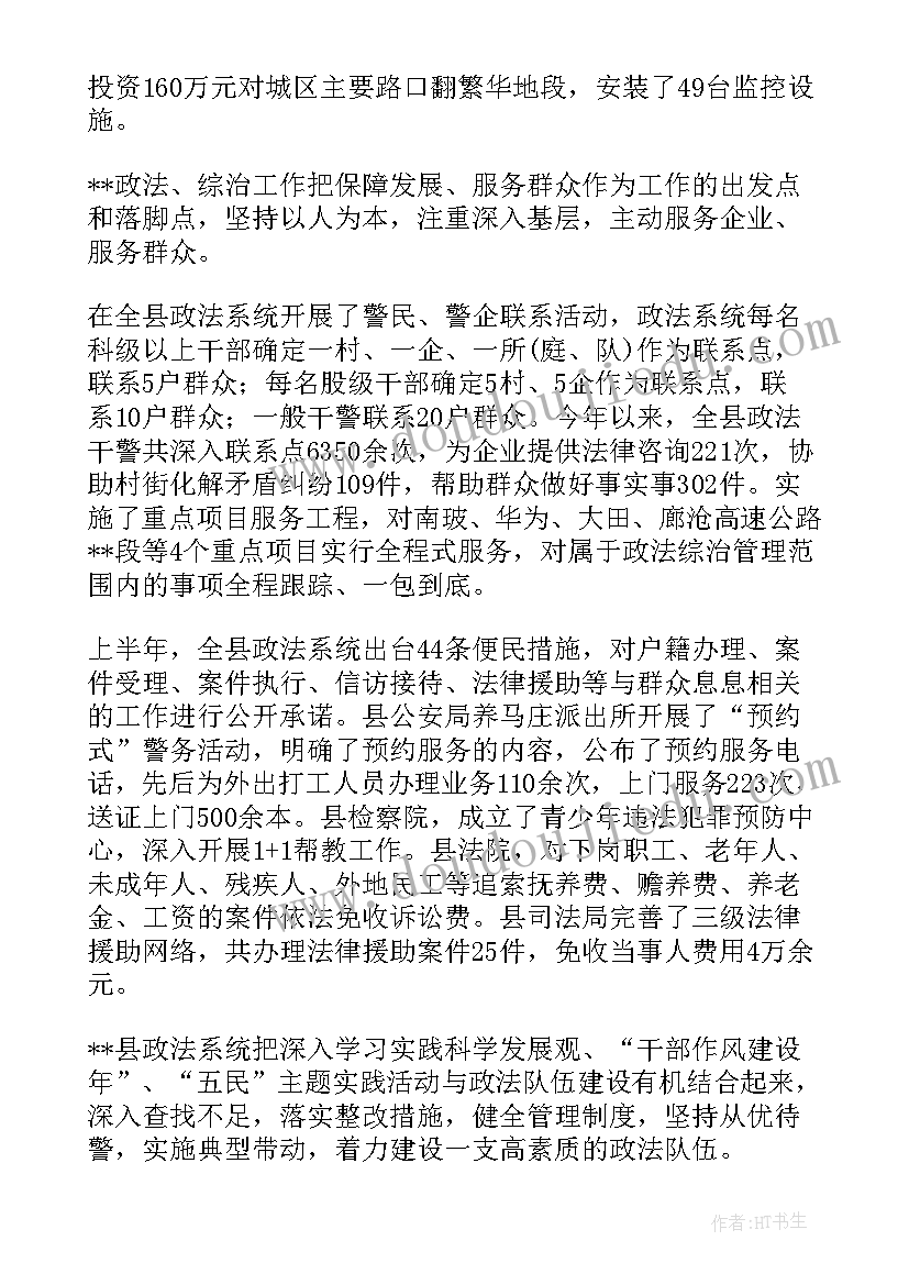 2023年水塘承包协议书 农村水塘承包协议共(模板5篇)