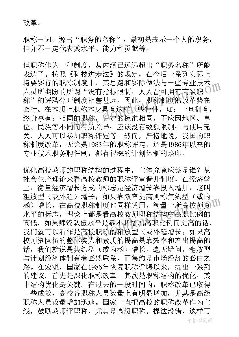 2023年填报职称工作总结 评职称工作总结(实用8篇)