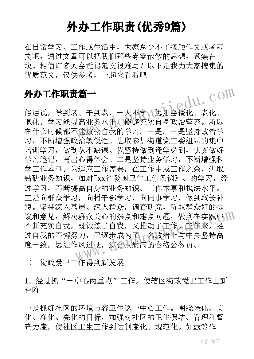 2023年小学六年级数学教学总结人教版 六年级数学教学总结(模板8篇)