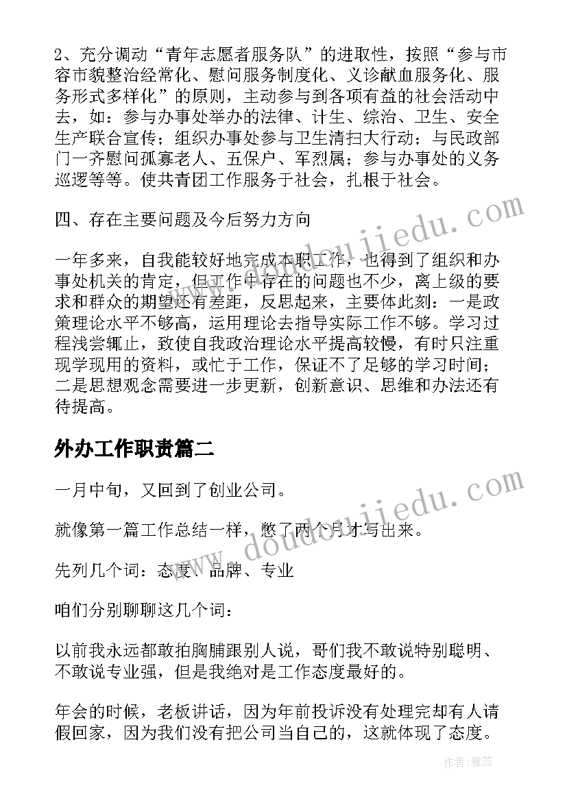 2023年小学六年级数学教学总结人教版 六年级数学教学总结(模板8篇)