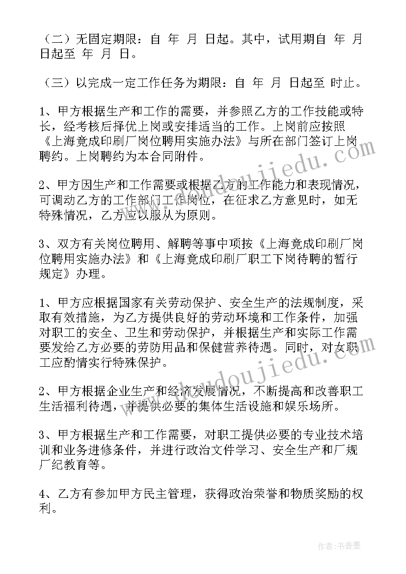 2023年解聘物业公司函 解聘合同(实用8篇)