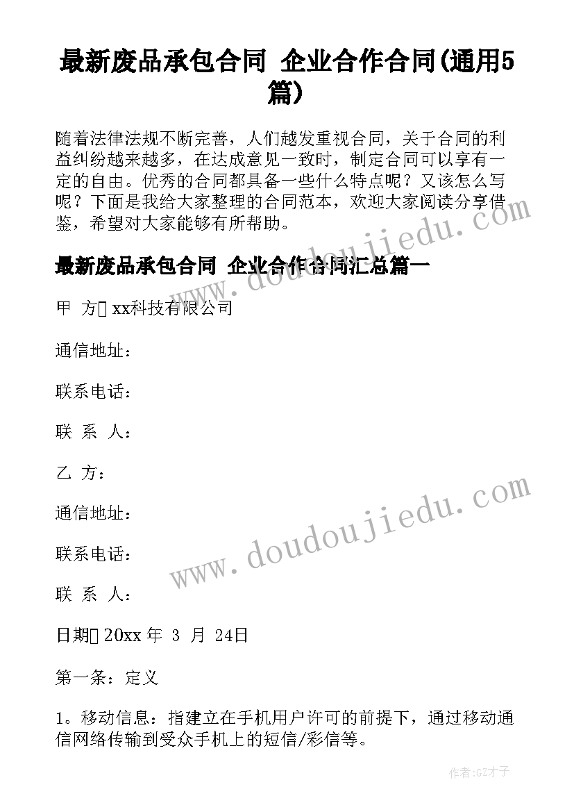 小学结业典礼文案 小学毕业典礼代表发言稿(实用9篇)