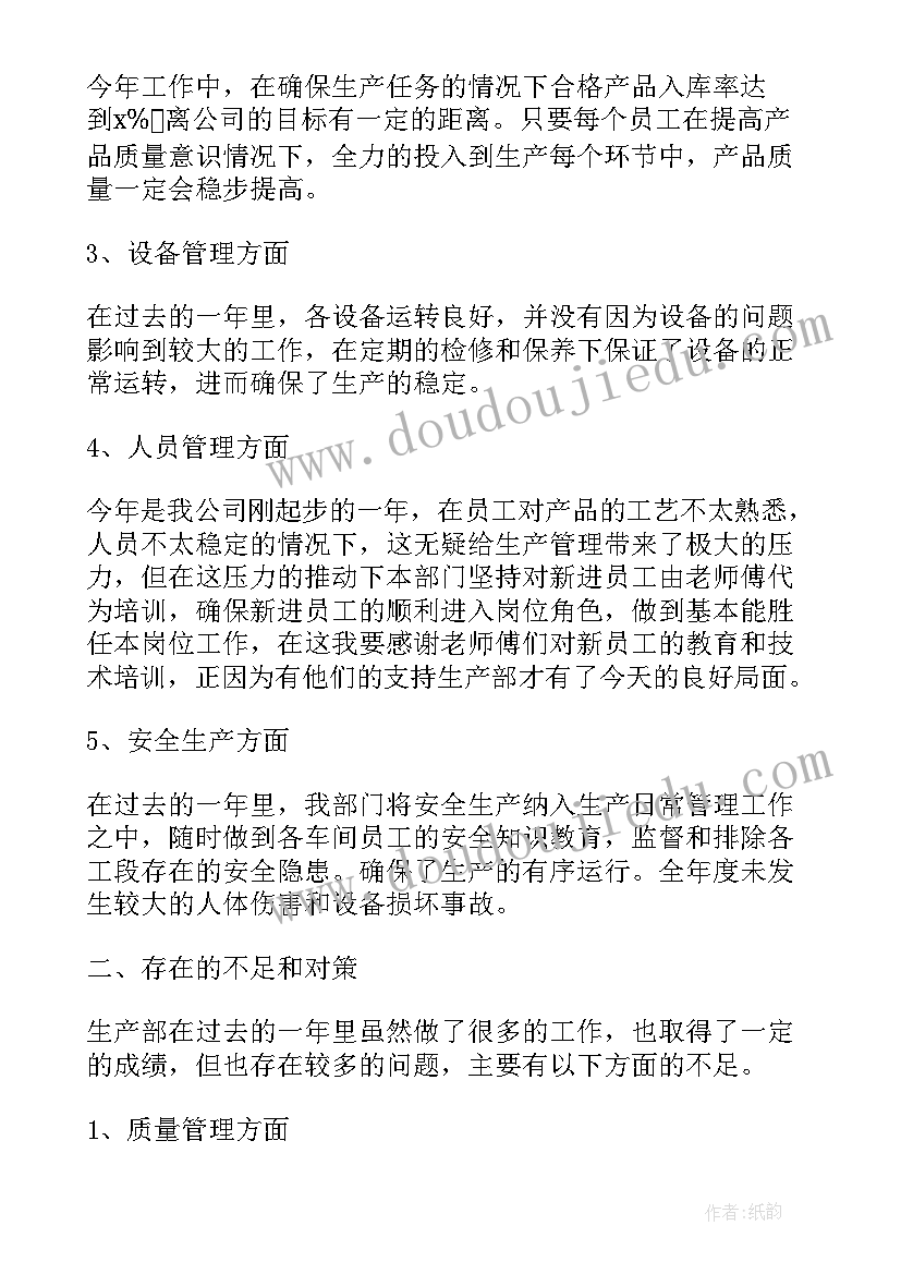 最新拉线车间生产工作总结(大全9篇)