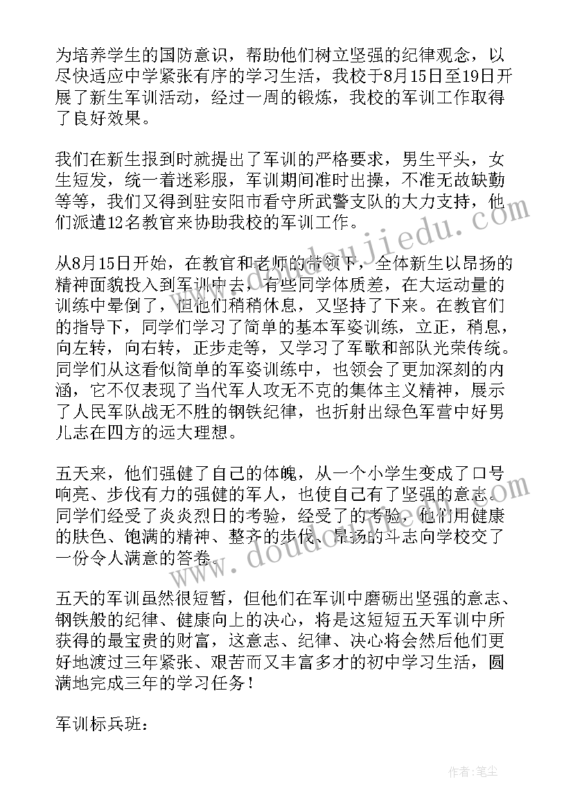 学校灭鼠灭蟑活动总结 学校工作总结(模板10篇)