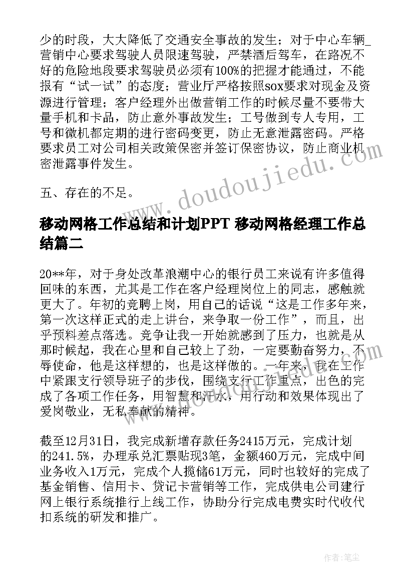 最新公司元旦晚会主持稿 公司元旦晚会主持词(优秀10篇)