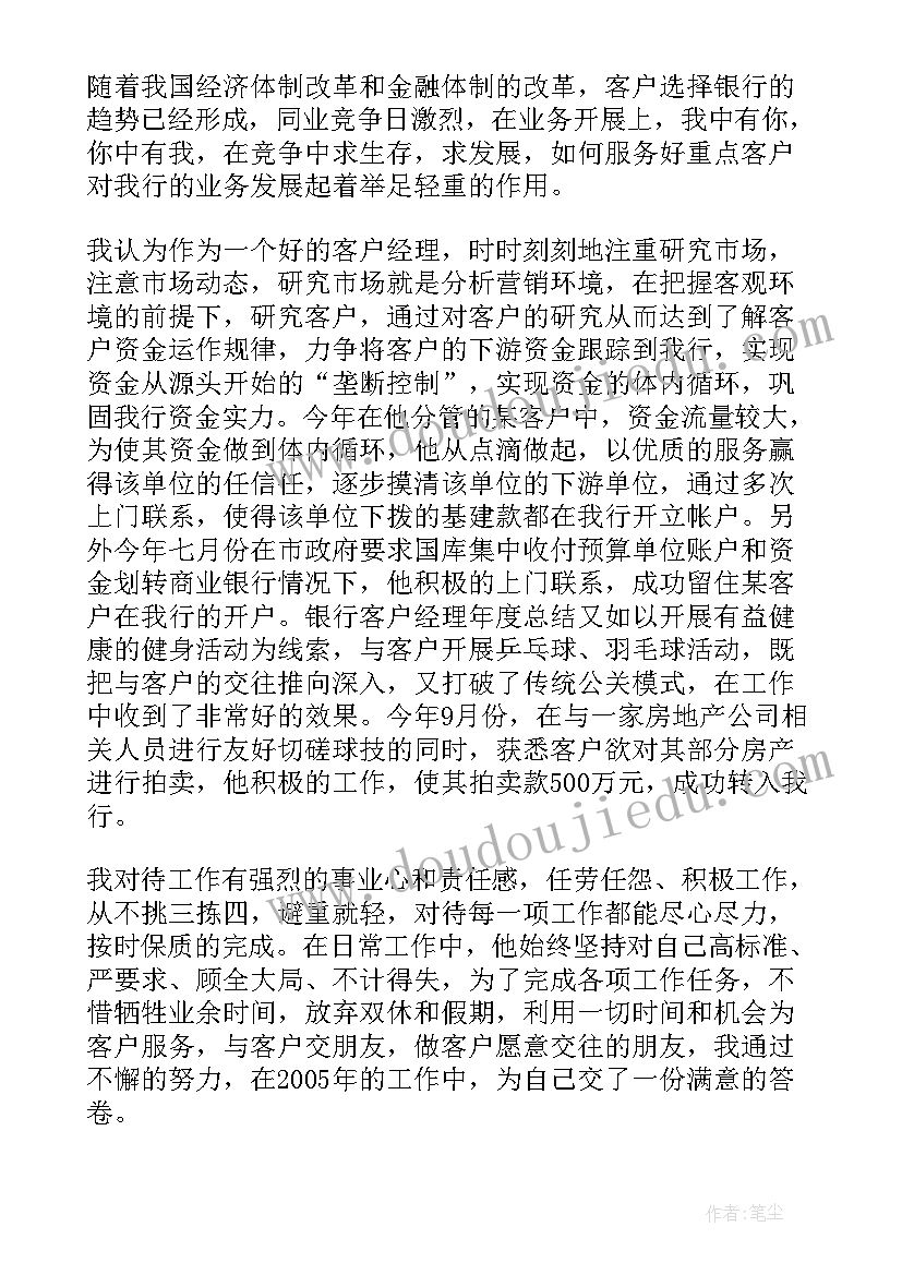 最新公司元旦晚会主持稿 公司元旦晚会主持词(优秀10篇)