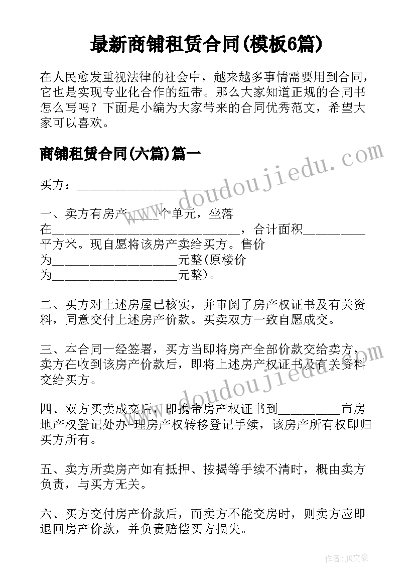 2023年新当选镇长表态发言(优质5篇)