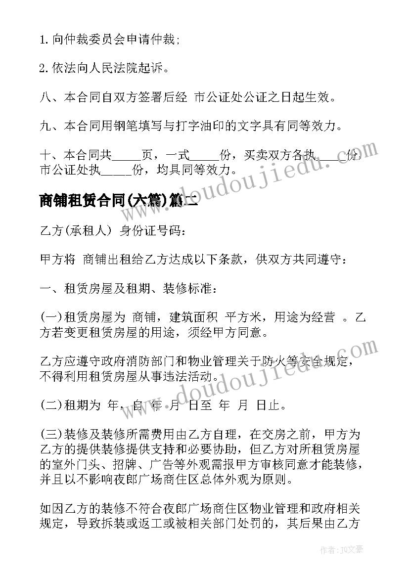 2023年新当选镇长表态发言(优质5篇)