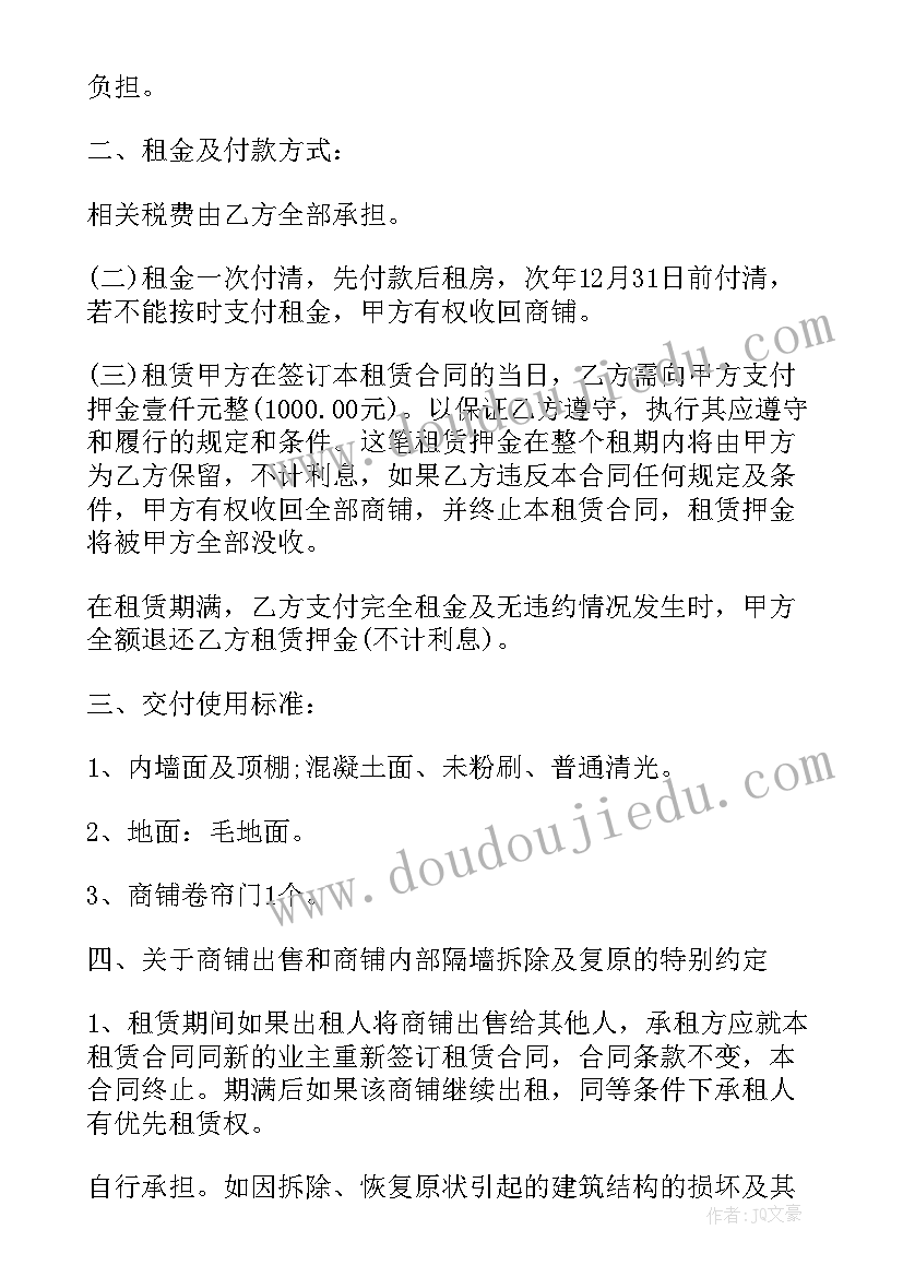 2023年新当选镇长表态发言(优质5篇)